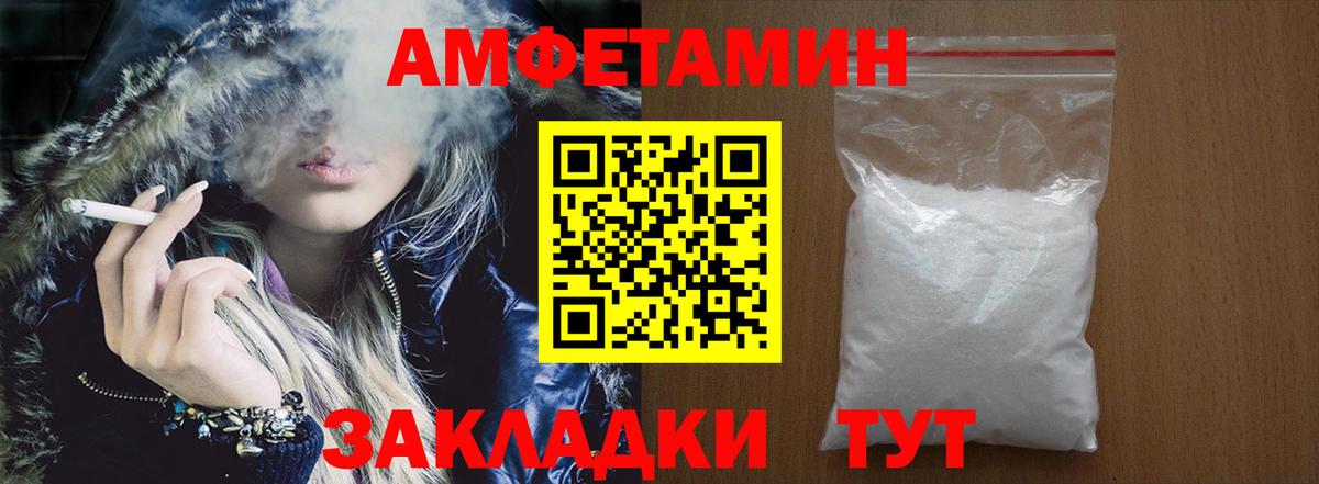 Amphetamine 98% Надым
