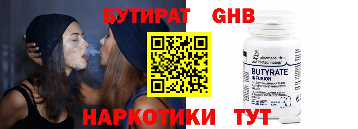 БУТИРАТ оксана  Вход с VPN  Бутират  Надым 