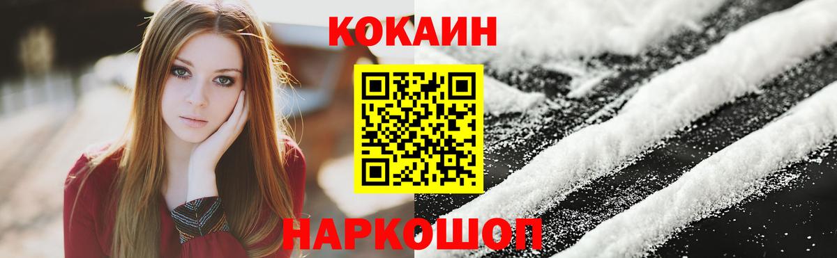 КОКАИН 98%  Вход с VPN  КОКАИН FishScale  Надым 