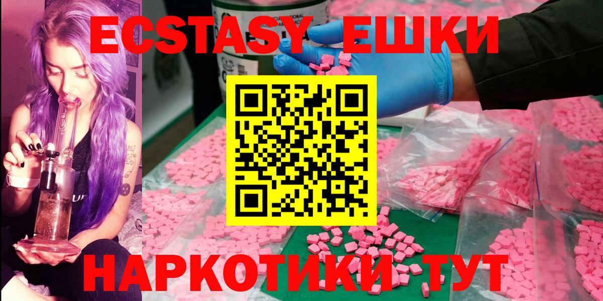 ЭКСТАЗИ louis Vuitton  Вход с VPN  blacksprut зеркало  Экстази  Ecstasy диски  Надым 