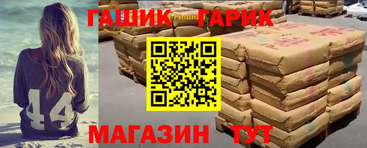 Гашиш 40% ТГК  Вход с VPN  Гашиш  ГАШ гарик  Надым 