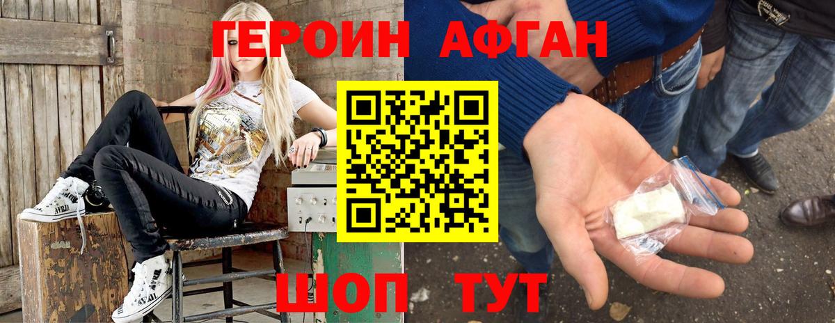ГЕРОИН гречка Надым