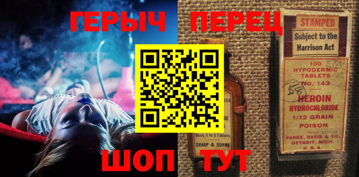 ГЕРОИН белый  Вход с VPN  Героин  Надым 