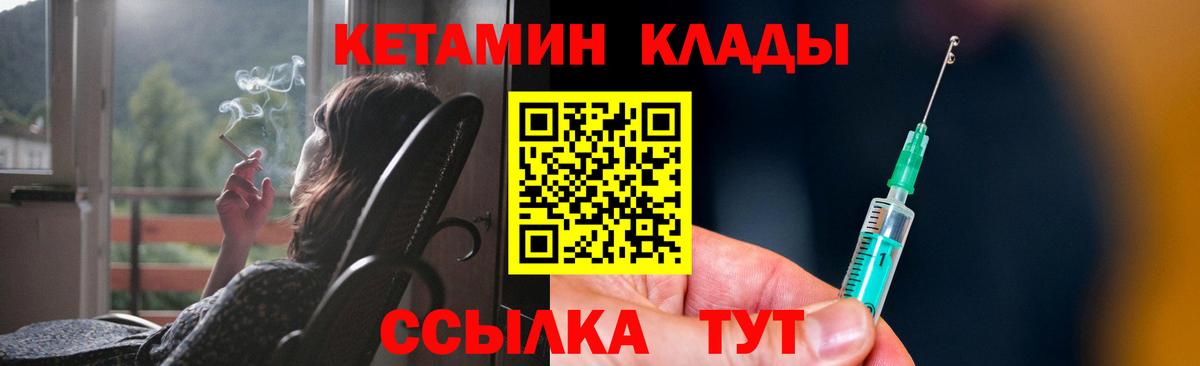 Кетамин VHQ Надым