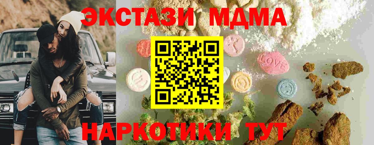 MDMA  Вход с VPN  MDMA молли  Надым  МДМА молли 