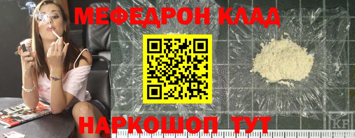 МЕФ  Вход с VPN  МЯУ-МЯУ мука  наркошоп  Меф кристаллы  Надым 