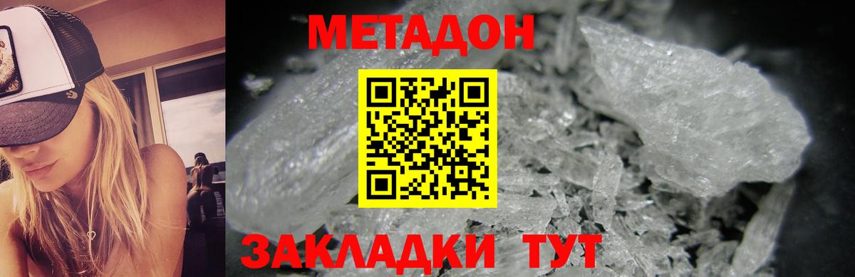 МЕТАДОН кристалл  МЕТАДОН мёд  гидра ССЫЛКА  Надым  Вход с VPN 