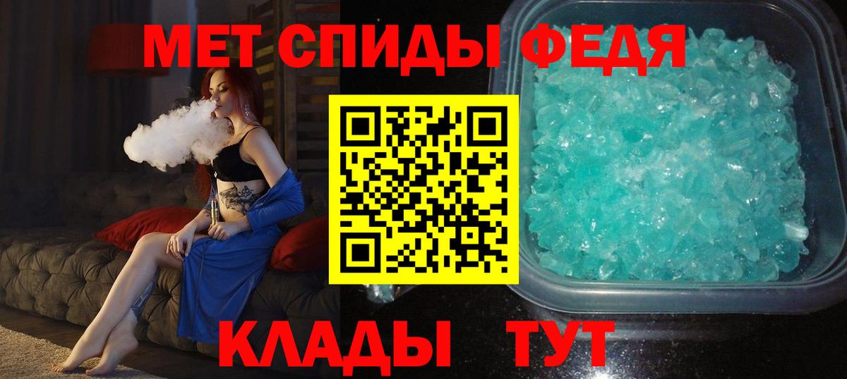 Метамфетамин кристалл  Метамфетамин кристалл  Надым  Вход с VPN 
