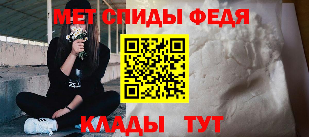 Первитин кристалл Надым
