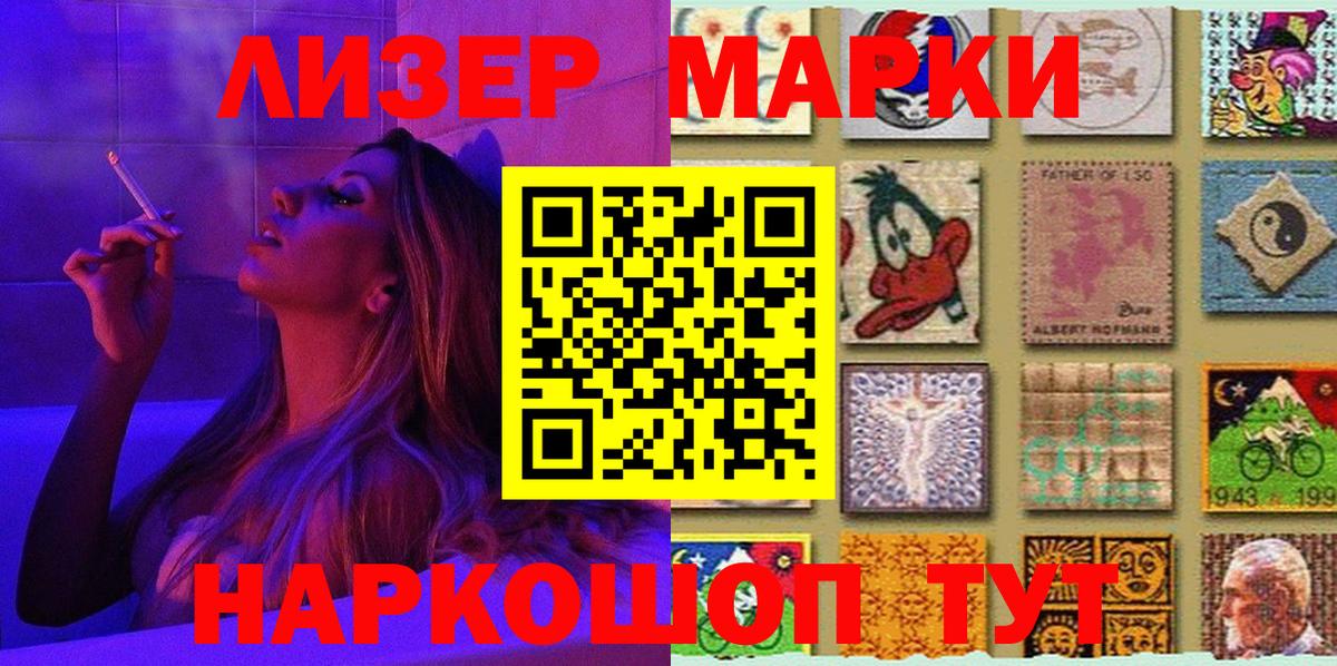 Марки 25I-NBOMe 1,8мг Надым