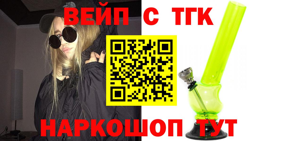 Дистиллят ТГК гашишное масло Надым