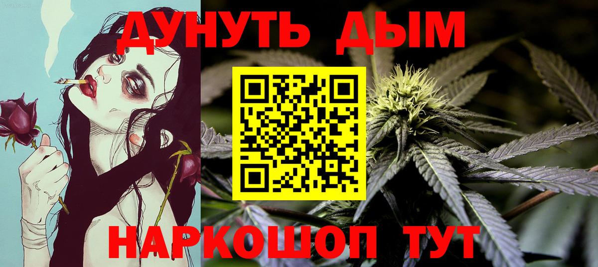 Надым  МАРИХУАНА планчик  Вход с VPN  Каннабис индика  Канабис MAZAR  Конопля план 